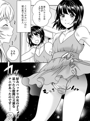 [いぬいねこ] 淫らな変則的恋愛模様 [DL版]_009_kjhr