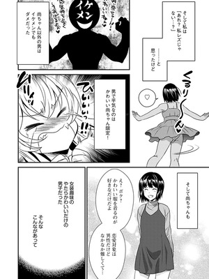 [いぬいねこ] 淫らな変則的恋愛模様 [DL版]_010_xupj