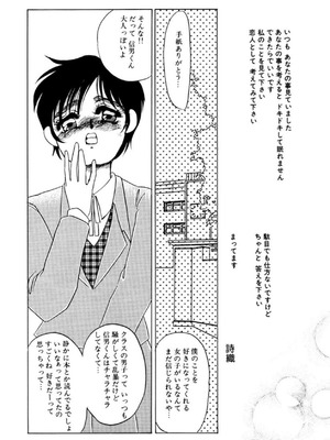 [海野やよい] 異端の快楽 (上) [DL版]_005_dmju
