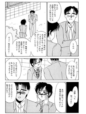 [海野やよい] 異端の快楽 (上) [DL版]_006_adur