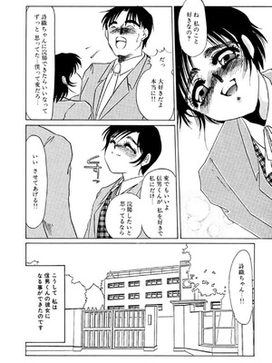 [海野やよい] 異端の快楽 (上) [DL版]_007_gvwo