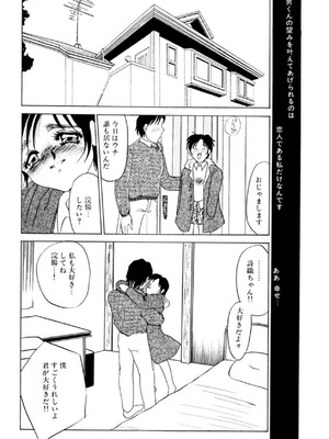 [海野やよい] 異端の快楽 (上) [DL版]_008_ltdl