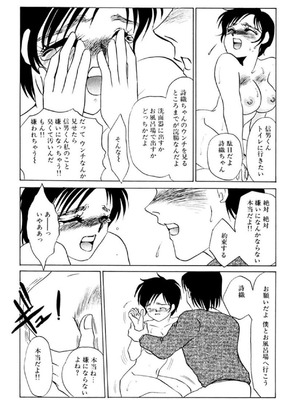 [海野やよい] 異端の快楽 (上) [DL版]_012_srru