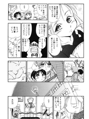 [須藤るく] 隷式愛裸 [DL版]_007_xhpb