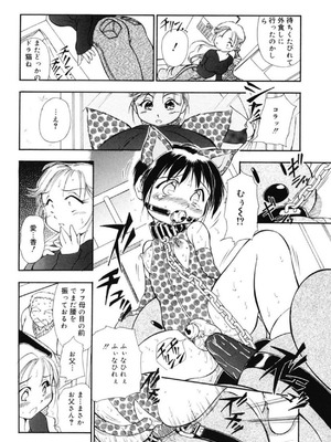 [須藤るく] 隷式愛裸 [DL版]_008_crle