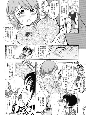 [須藤るく] 隷式愛裸 [DL版]_010_ocrc