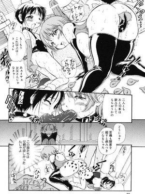 [須藤るく] 隷式愛裸 [DL版]_012_krmv