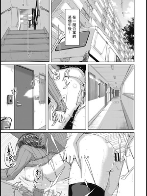 [ぐすたふ] セックス宅配便｜性愛宅急便 [中国翻訳] [DL版]_003_swqo