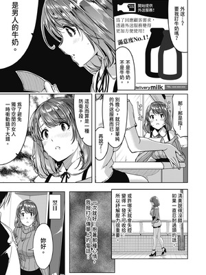 [ぐすたふ] セックス宅配便｜性愛宅急便 [中国翻訳] [DL版]_005_txra