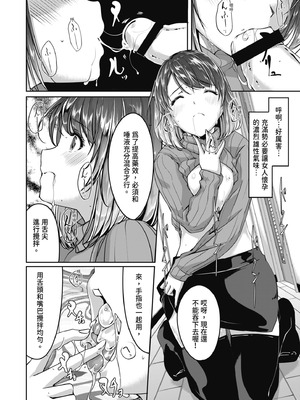 [ぐすたふ] セックス宅配便｜性愛宅急便 [中国翻訳] [DL版]_010_esqj