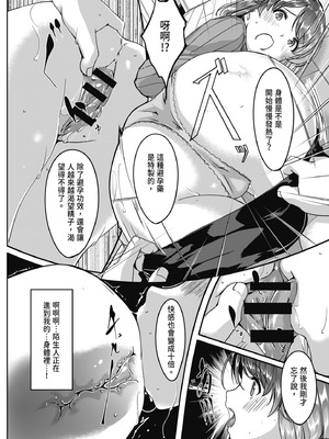 [ぐすたふ] セックス宅配便｜性愛宅急便 [中国翻訳] [DL版]_012_nxsq