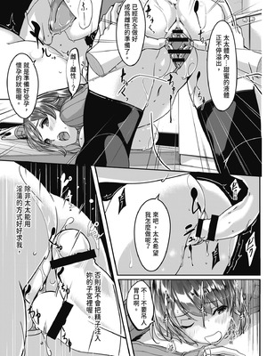 [ぐすたふ] セックス宅配便｜性愛宅急便 [中国翻訳] [DL版]_013_vetr