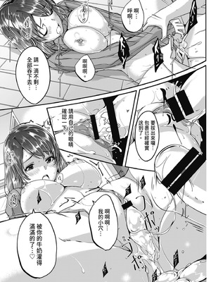 [ぐすたふ] セックス宅配便｜性愛宅急便 [中国翻訳] [DL版]_021_jcfa