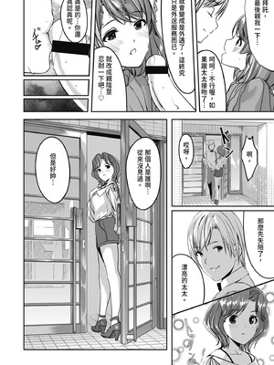 [ぐすたふ] セックス宅配便｜性愛宅急便 [中国翻訳] [DL版]_022_uigx