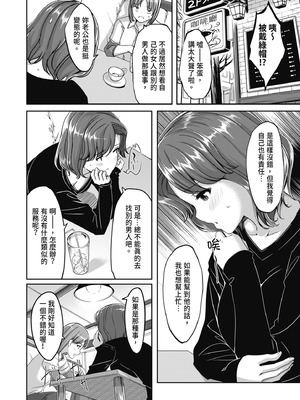 [ぐすたふ] セックス宅配便｜性愛宅急便 [中国翻訳] [DL版]_024_teof