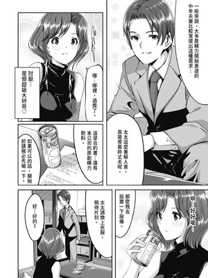 [ぐすたふ] セックス宅配便｜性愛宅急便 [中国翻訳] [DL版]_026_iksc