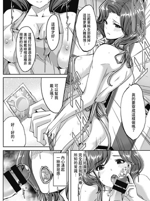 [ぐすたふ] セックス宅配便｜性愛宅急便 [中国翻訳] [DL版]_028_dhys