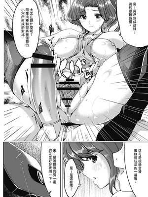 [ぐすたふ] セックス宅配便｜性愛宅急便 [中国翻訳] [DL版]_030_yqmx