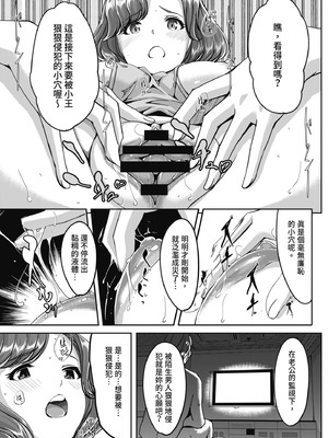 [ぐすたふ] セックス宅配便｜性愛宅急便 [中国翻訳] [DL版]_031_xpxo