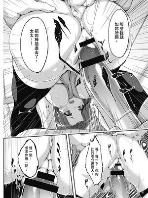 [ぐすたふ] セックス宅配便｜性愛宅急便 [中国翻訳] [DL版]_032_wwas