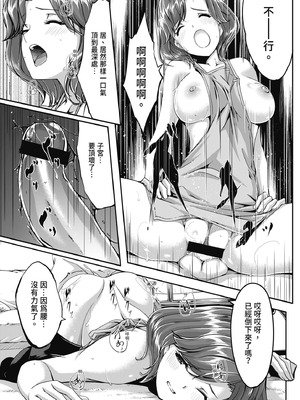 [ぐすたふ] セックス宅配便｜性愛宅急便 [中国翻訳] [DL版]_033_uhsc