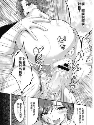 [ぐすたふ] セックス宅配便｜性愛宅急便 [中国翻訳] [DL版]_045_gbre