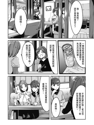 [ぐすたふ] セックス宅配便｜性愛宅急便 [中国翻訳] [DL版]_046_uimv