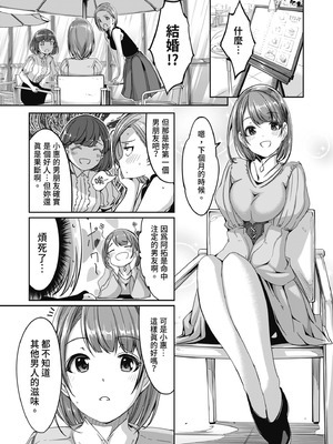 [ぐすたふ] セックス宅配便｜性愛宅急便 [中国翻訳] [DL版]_047_vpva