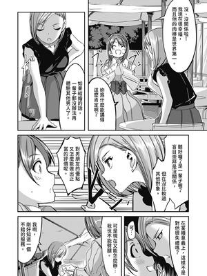 [ぐすたふ] セックス宅配便｜性愛宅急便 [中国翻訳] [DL版]_048_vryl