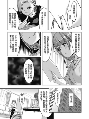 [ぐすたふ] セックス宅配便｜性愛宅急便 [中国翻訳] [DL版]_049_nqde