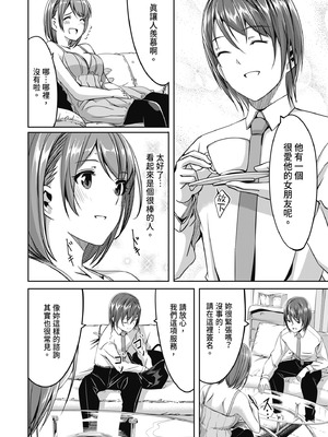 [ぐすたふ] セックス宅配便｜性愛宅急便 [中国翻訳] [DL版]_050_ldss