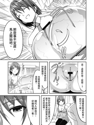 [ぐすたふ] セックス宅配便｜性愛宅急便 [中国翻訳] [DL版]_051_nlwg
