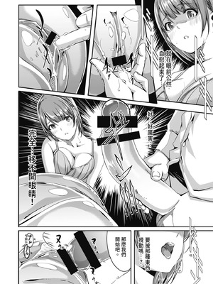 [ぐすたふ] セックス宅配便｜性愛宅急便 [中国翻訳] [DL版]_052_owdx