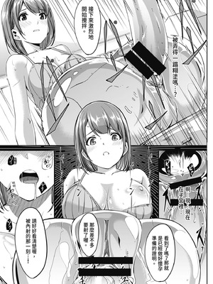 [ぐすたふ] セックス宅配便｜性愛宅急便 [中国翻訳] [DL版]_055_bwfv