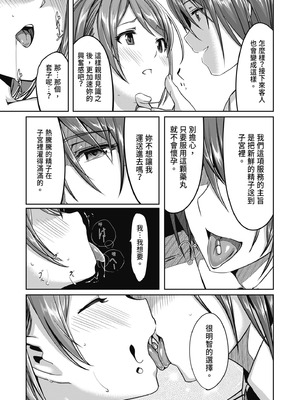 [ぐすたふ] セックス宅配便｜性愛宅急便 [中国翻訳] [DL版]_057_clmd