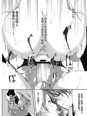 [ぐすたふ] セックス宅配便｜性愛宅急便 [中国翻訳] [DL版]_064_lyqb