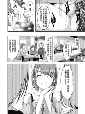 [ぐすたふ] セックス宅配便｜性愛宅急便 [中国翻訳] [DL版]_068_sxah