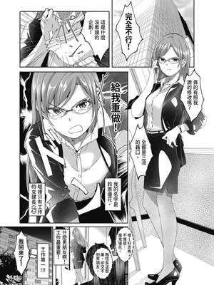 [ぐすたふ] セックス宅配便｜性愛宅急便 [中国翻訳] [DL版]_069_lgkt