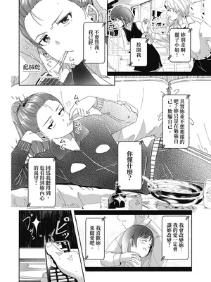 [ぐすたふ] セックス宅配便｜性愛宅急便 [中国翻訳] [DL版]_070_idio