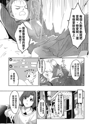 [ぐすたふ] セックス宅配便｜性愛宅急便 [中国翻訳] [DL版]_071_yuwk