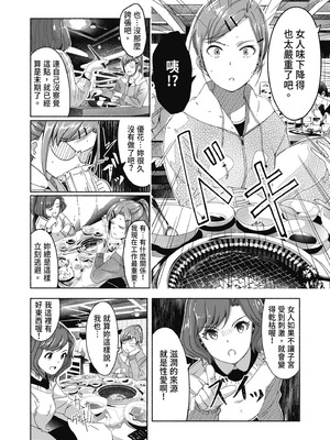 [ぐすたふ] セックス宅配便｜性愛宅急便 [中国翻訳] [DL版]_072_ueip