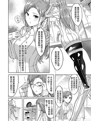 [ぐすたふ] セックス宅配便｜性愛宅急便 [中国翻訳] [DL版]_074_ptci