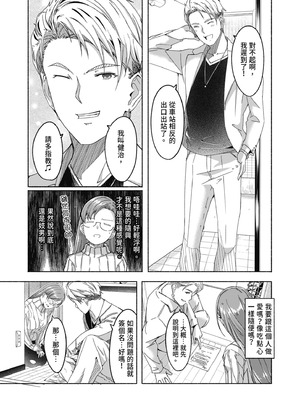 [ぐすたふ] セックス宅配便｜性愛宅急便 [中国翻訳] [DL版]_075_xqtt