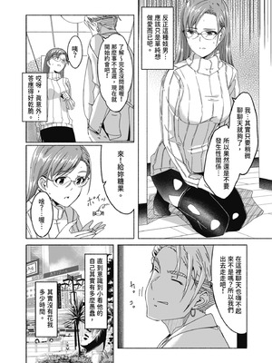 [ぐすたふ] セックス宅配便｜性愛宅急便 [中国翻訳] [DL版]_076_cbwk