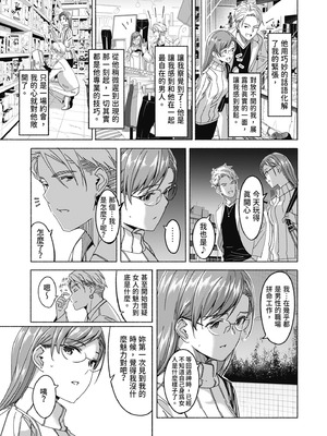 [ぐすたふ] セックス宅配便｜性愛宅急便 [中国翻訳] [DL版]_077_gskq