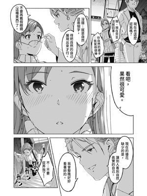 [ぐすたふ] セックス宅配便｜性愛宅急便 [中国翻訳] [DL版]_078_eyib