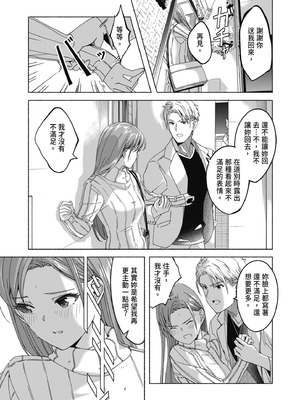 [ぐすたふ] セックス宅配便｜性愛宅急便 [中国翻訳] [DL版]_079_qwbb