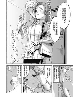 [ぐすたふ] セックス宅配便｜性愛宅急便 [中国翻訳] [DL版]_080_xygp