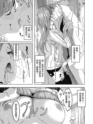 [ぐすたふ] セックス宅配便｜性愛宅急便 [中国翻訳] [DL版]_081_vvbn