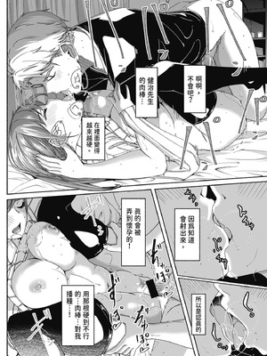 [ぐすたふ] セックス宅配便｜性愛宅急便 [中国翻訳] [DL版]_090_nwwk